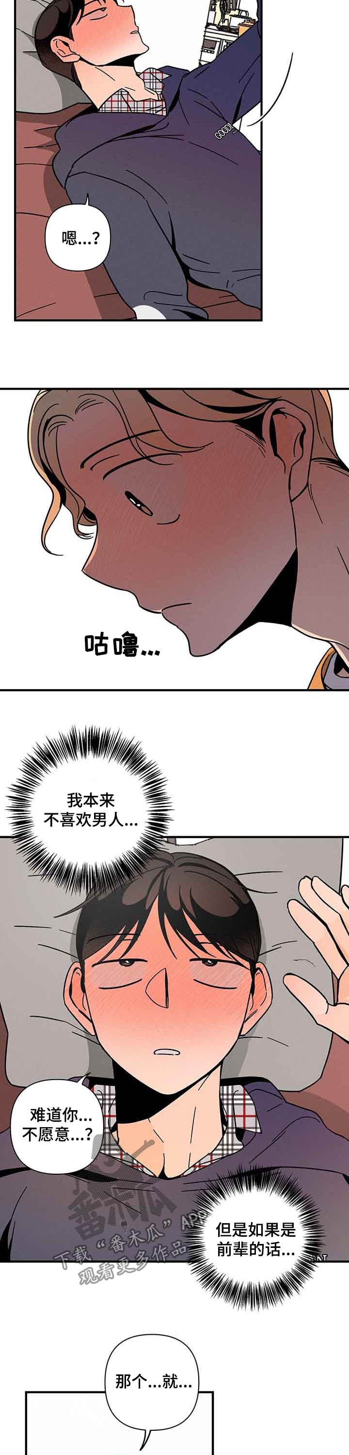 第19话9