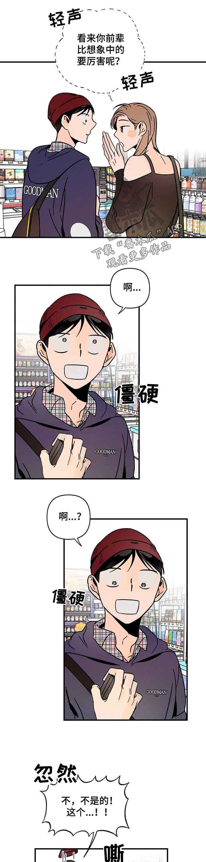 第18话6