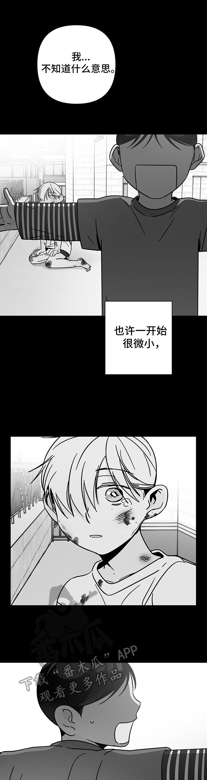第17话10