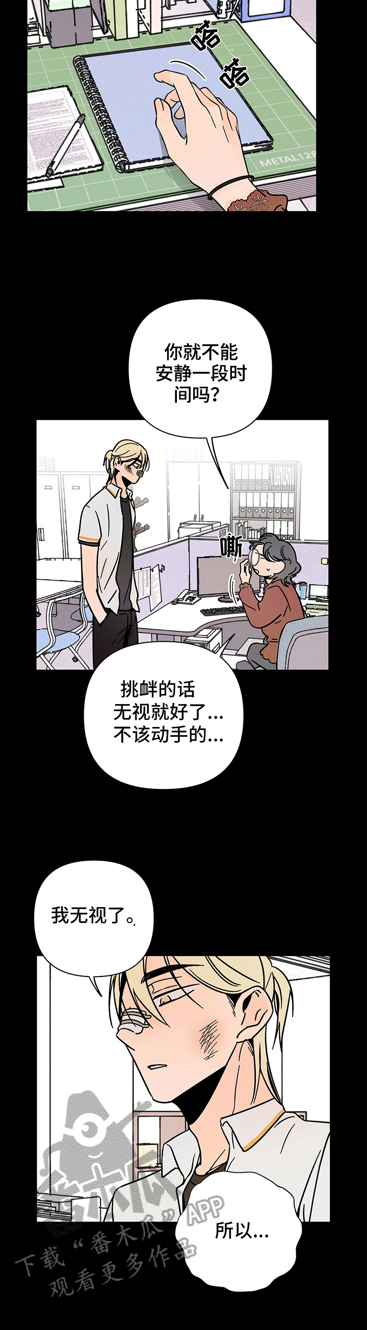 第17话3