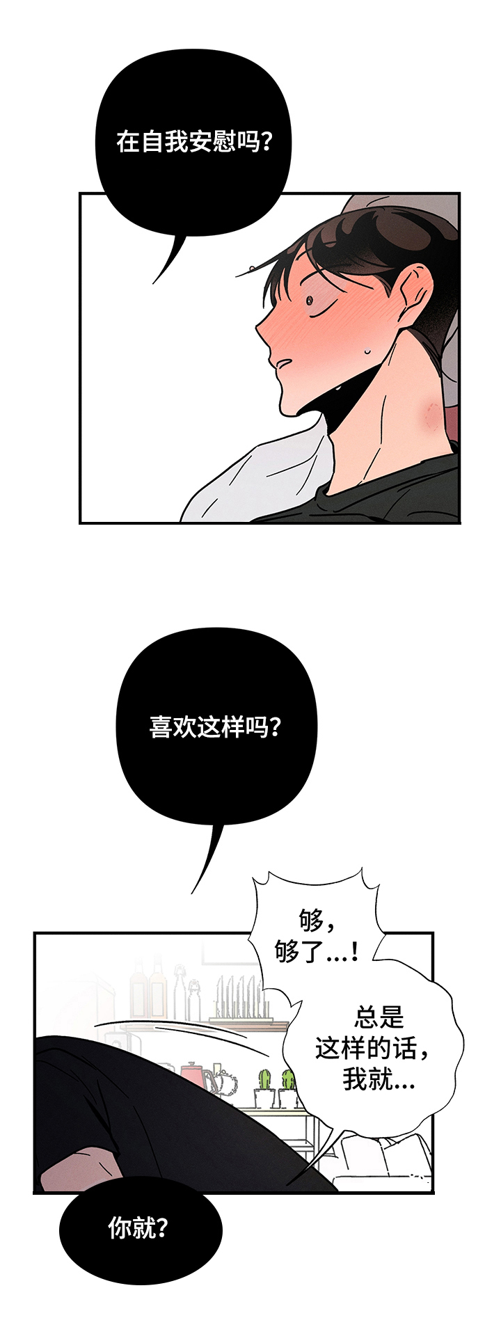 第16话10
