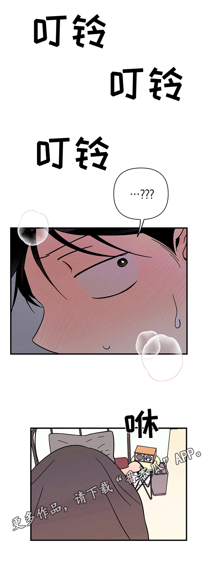 第16话3
