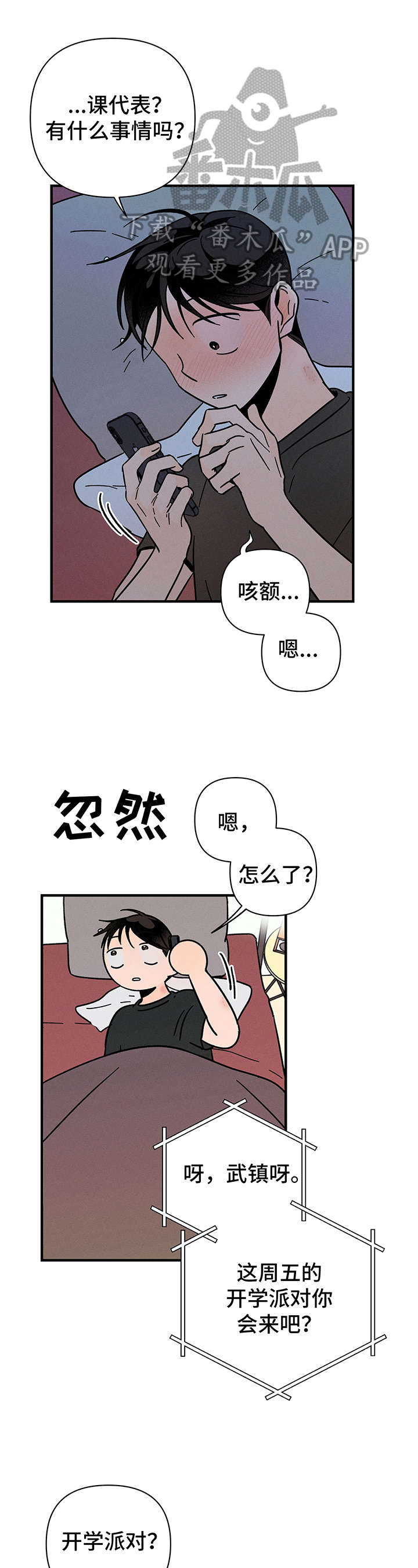 第16话4