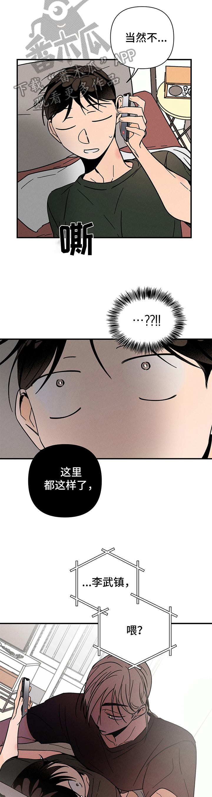 第16话6