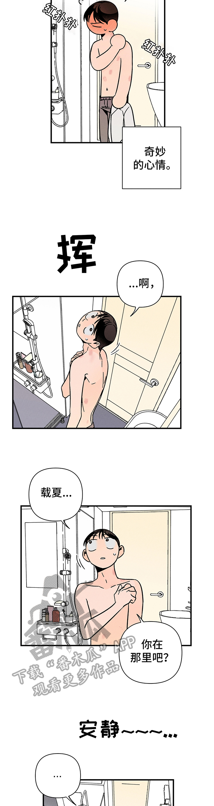 第15话12