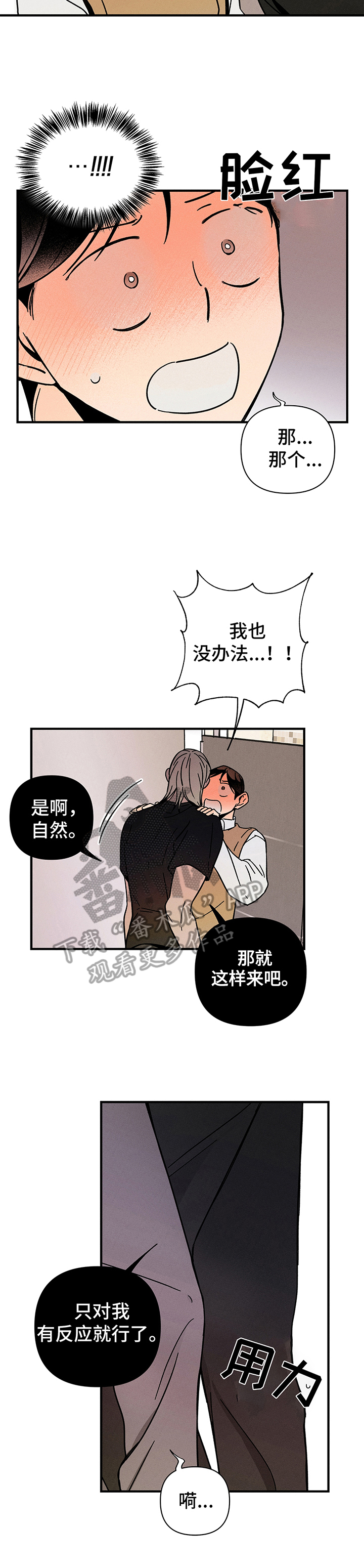 第14话3