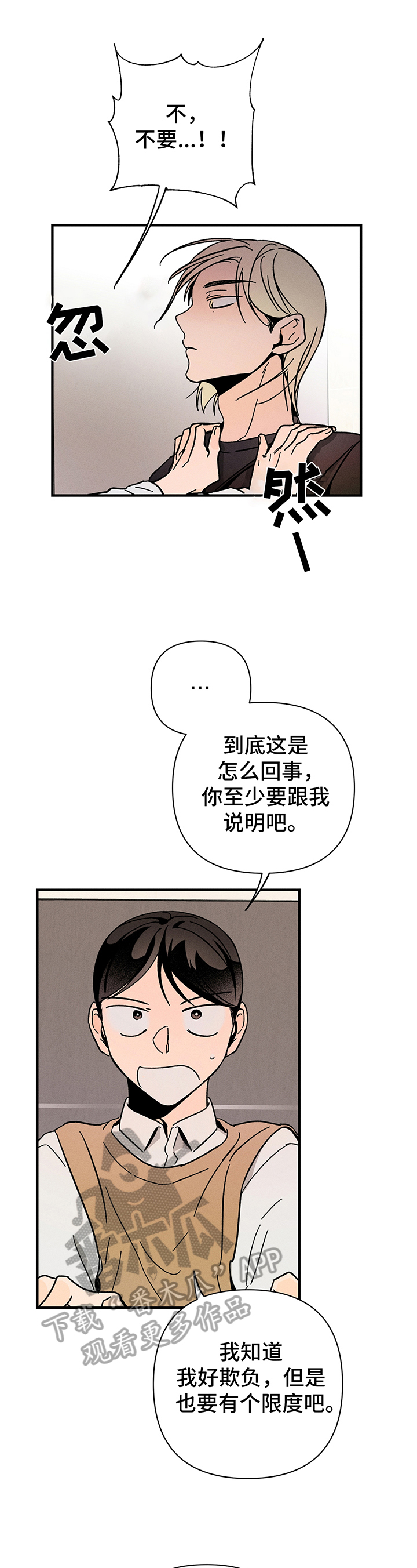 第14话4