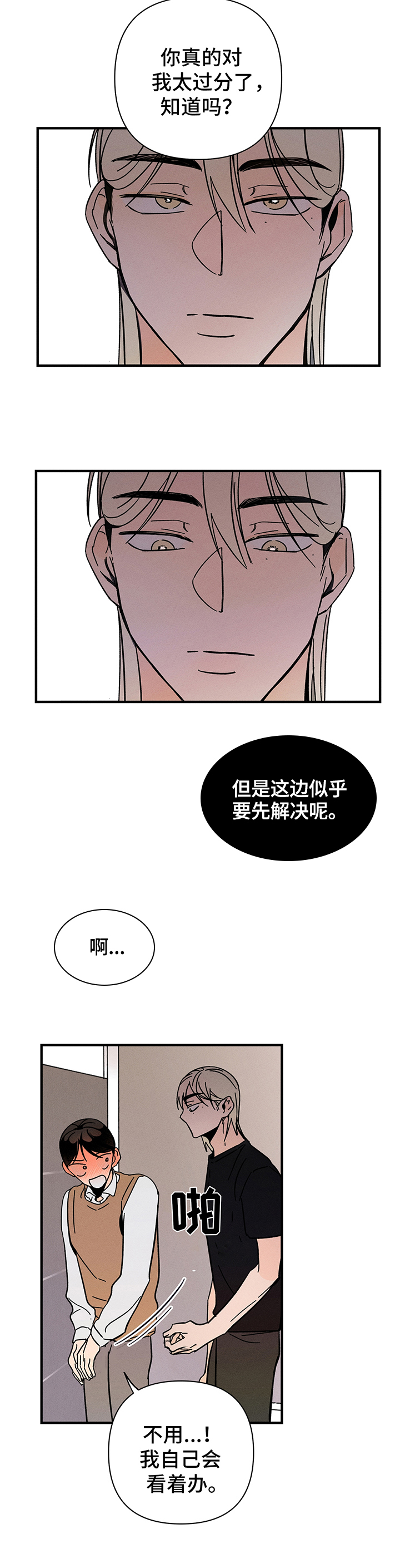 第14话5