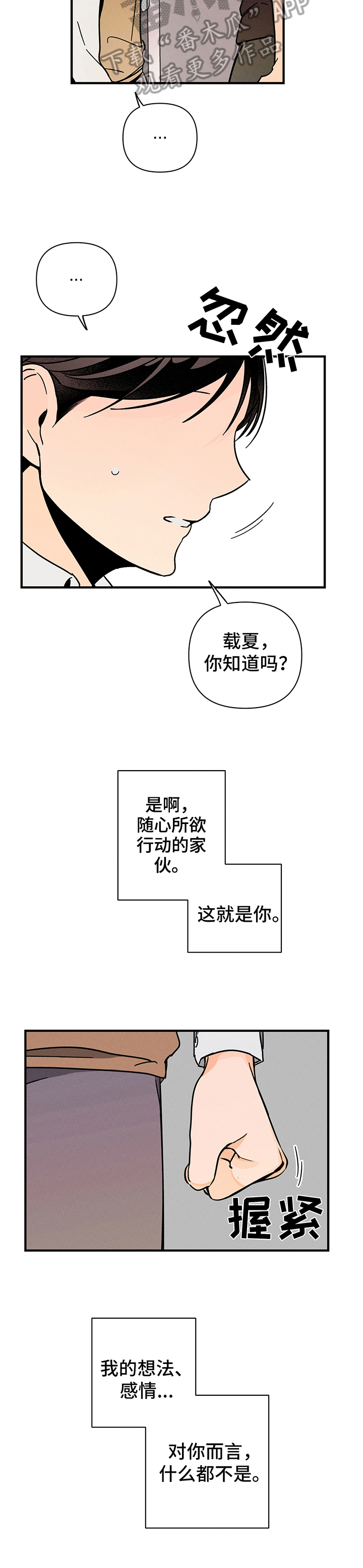 第13话2