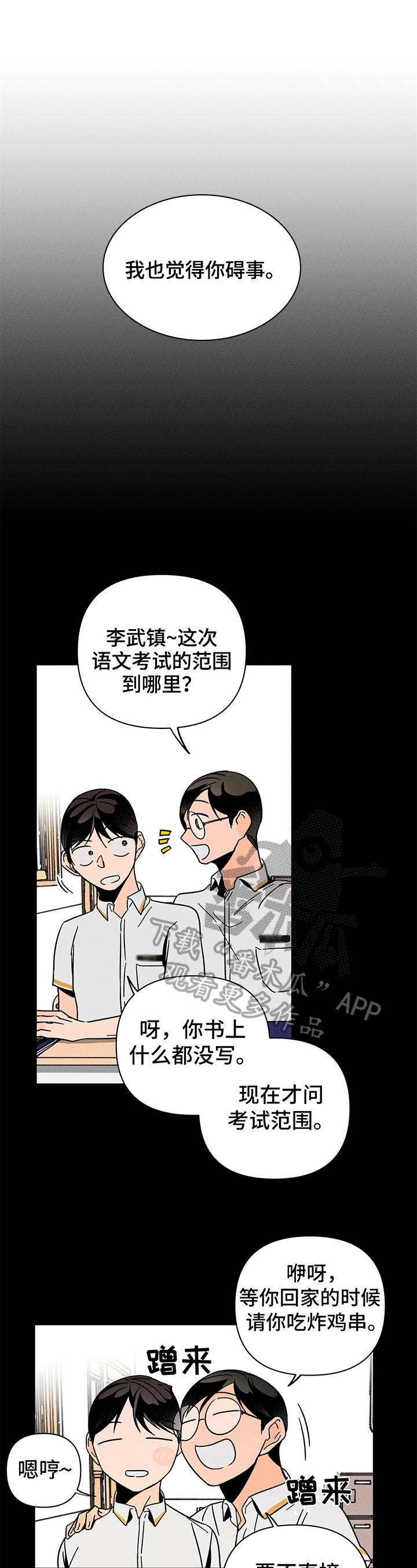 第13话3
