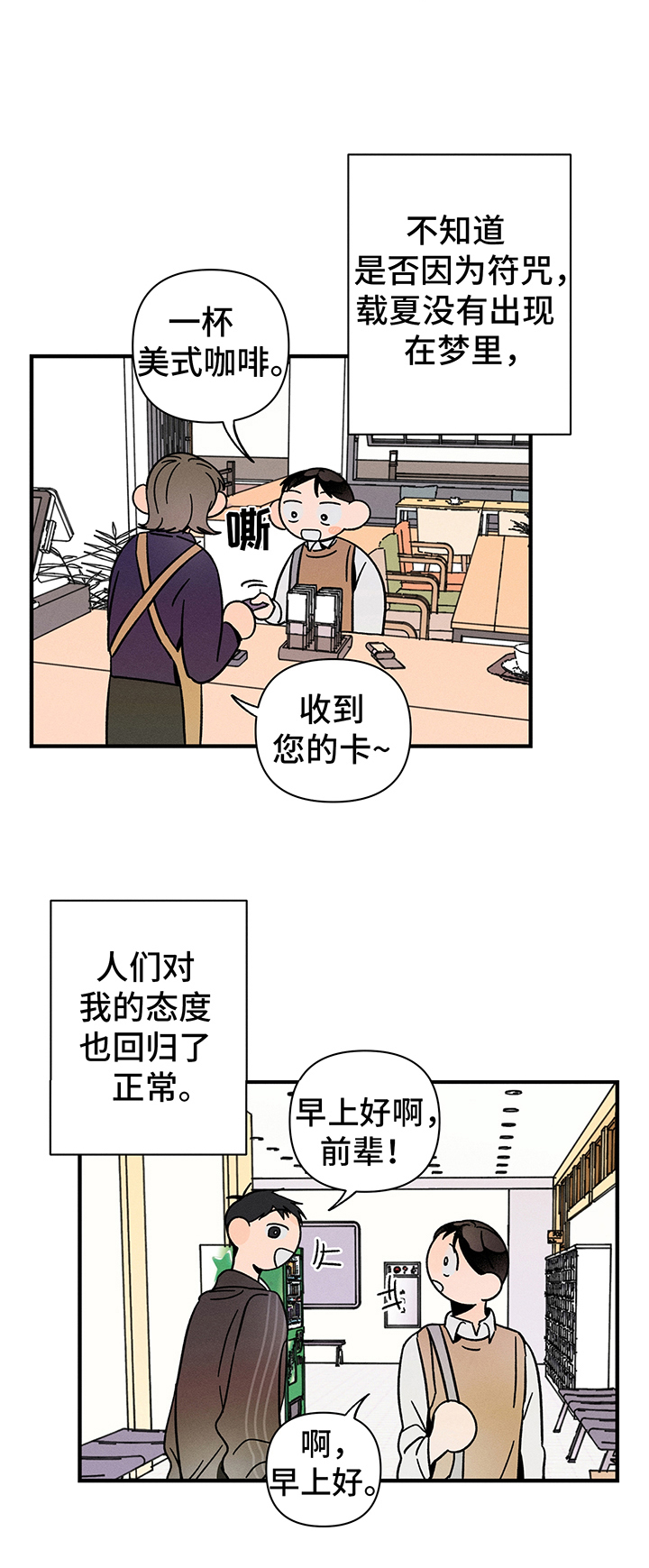 第12话2