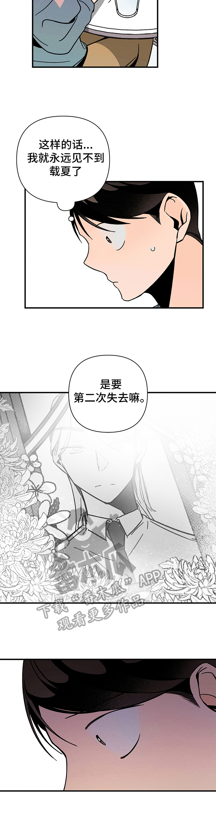 第11话1
