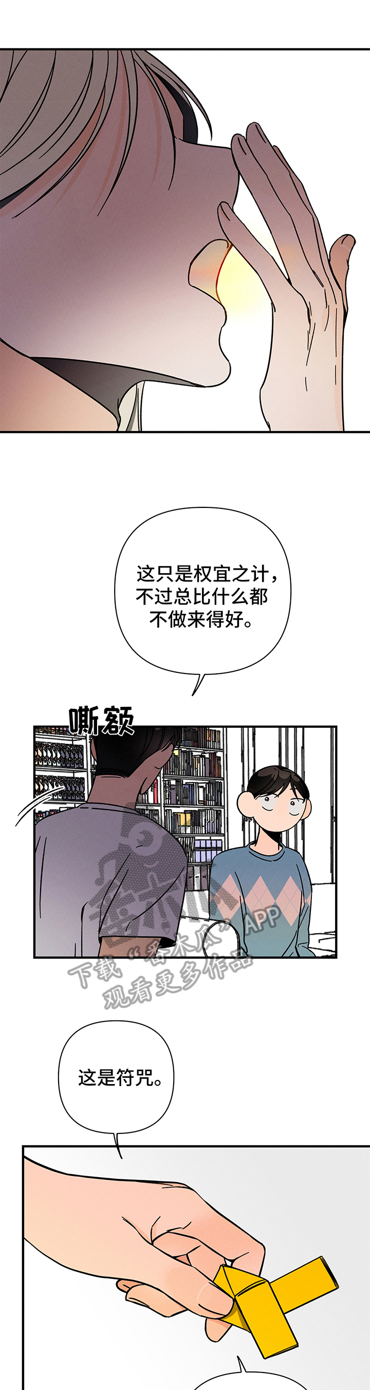 第11话4