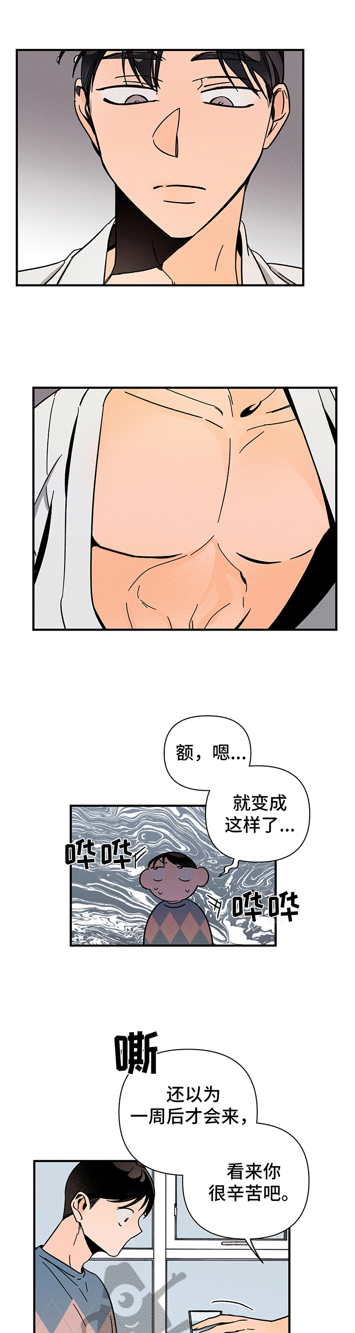 第10话3