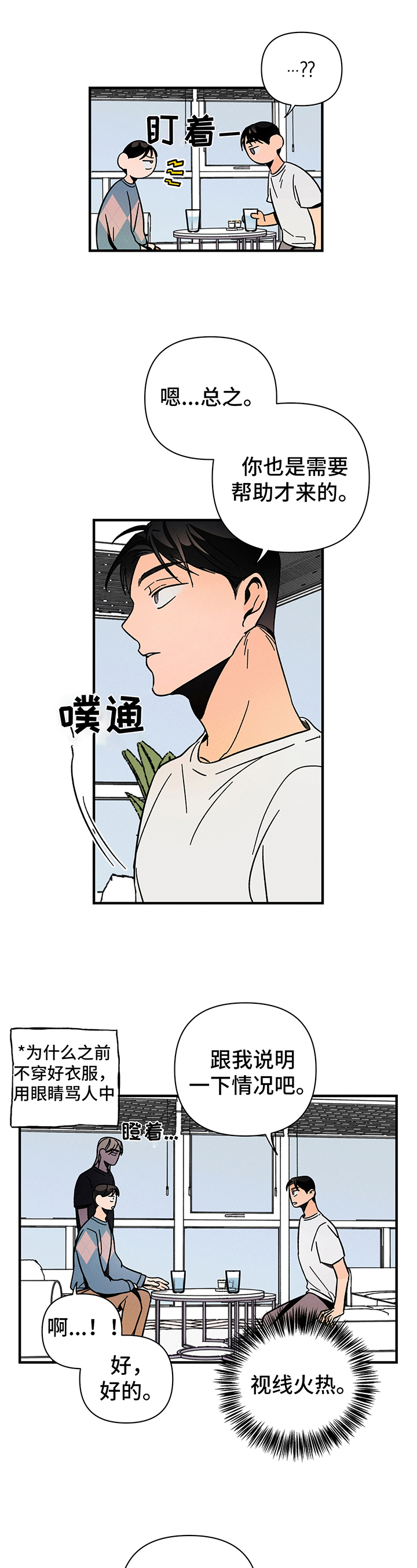 第10话6