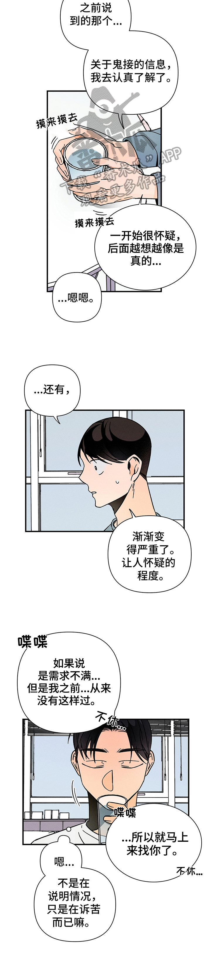第10话7