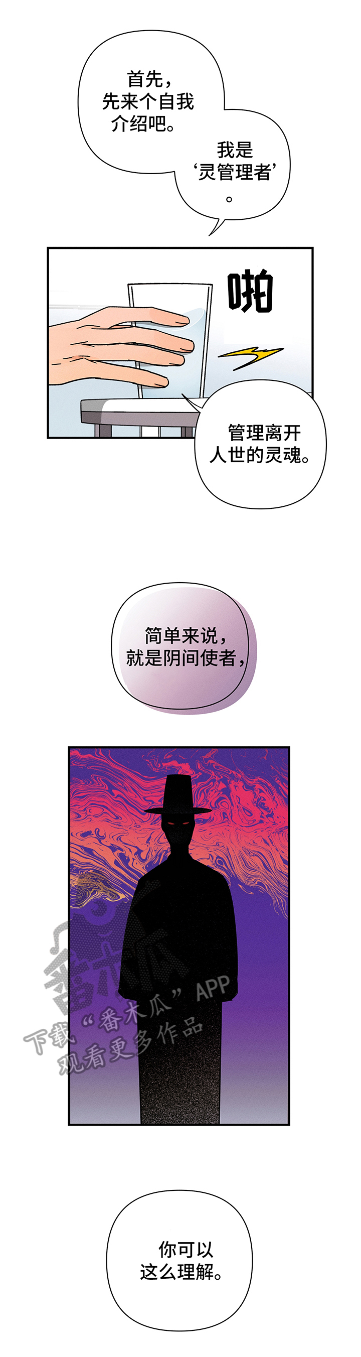 第10话8