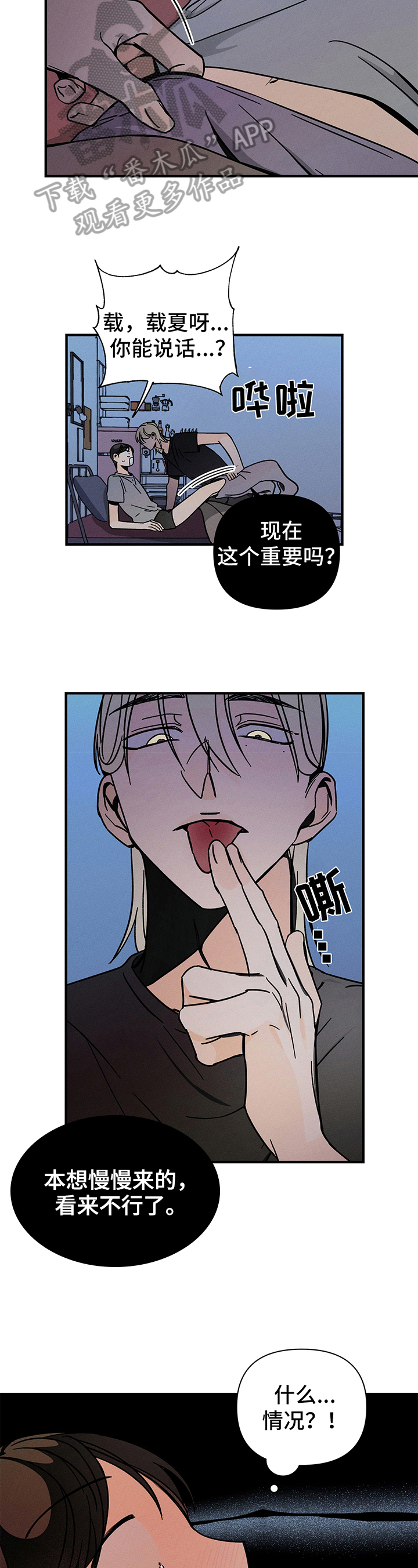 第9话1