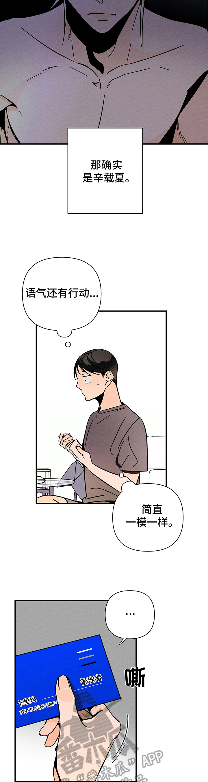 第9话12