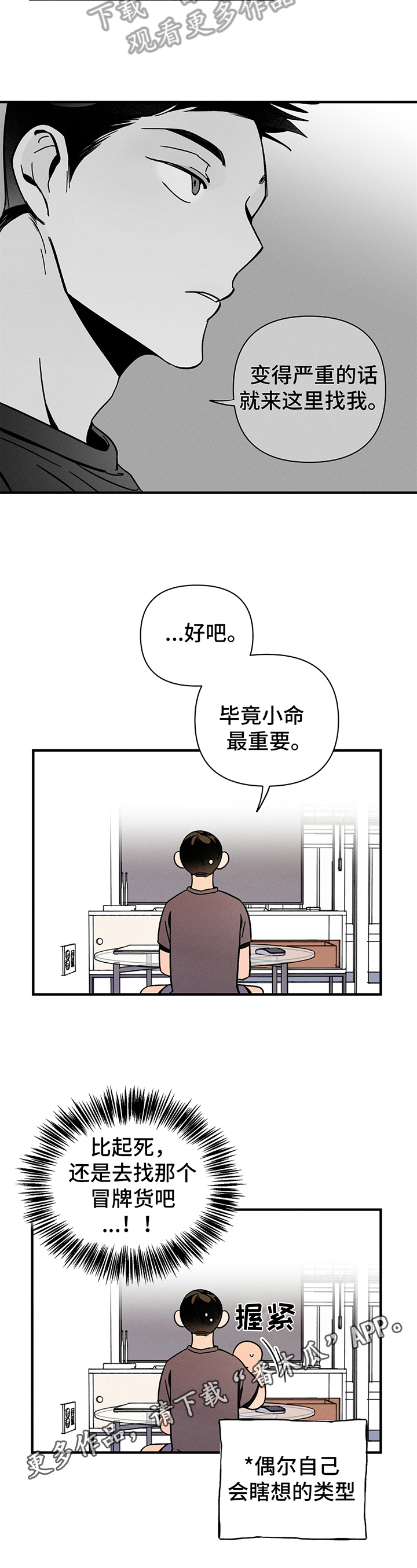 第9话13