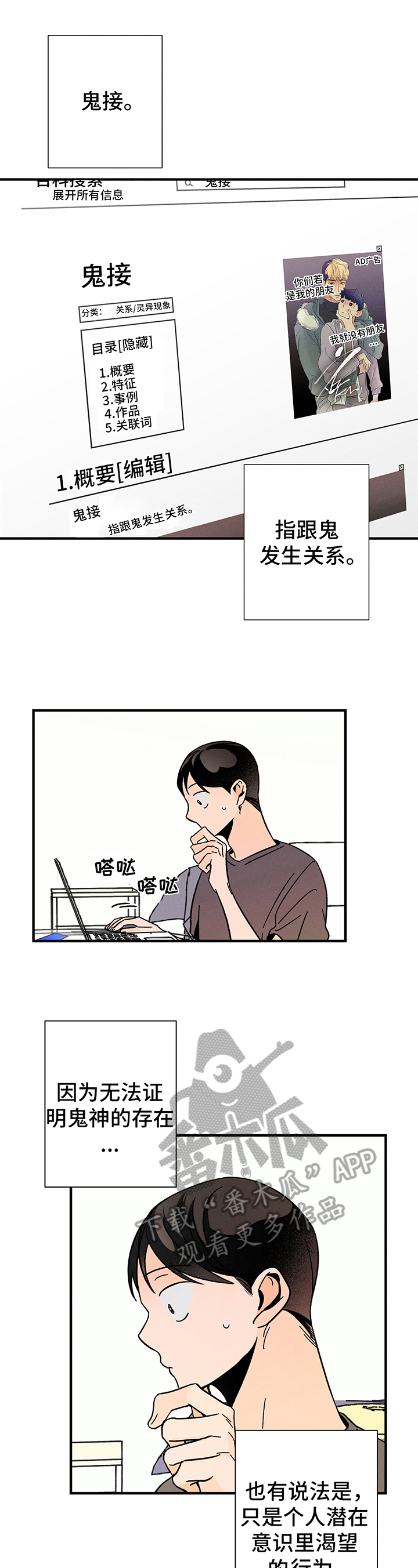 第9话3