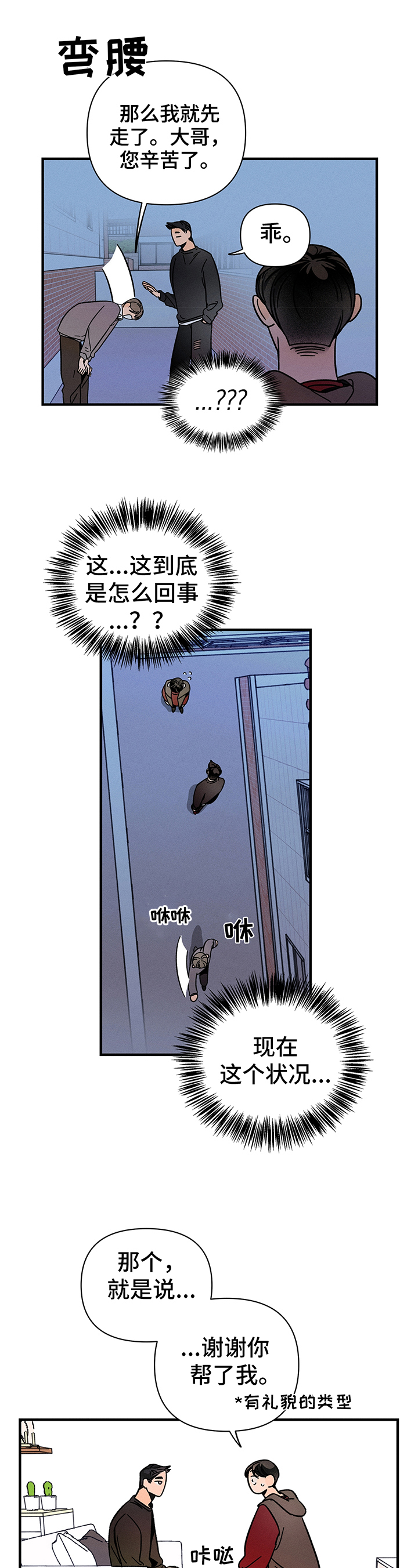 第8话0