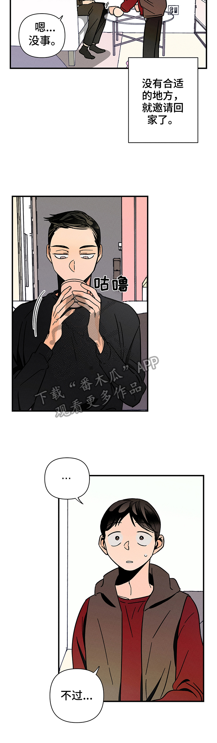 第8话1