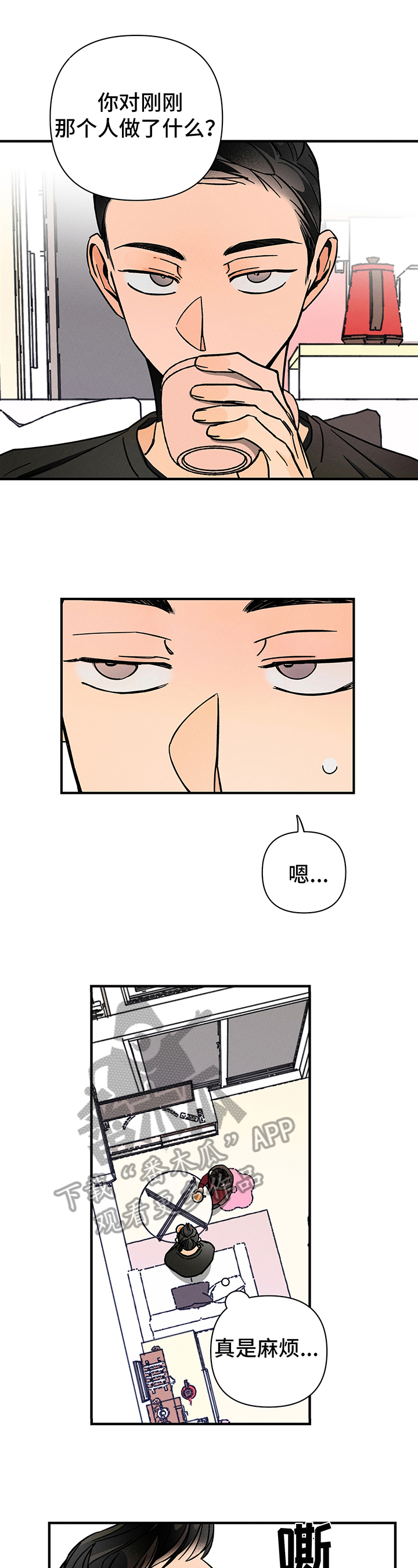 第8话2