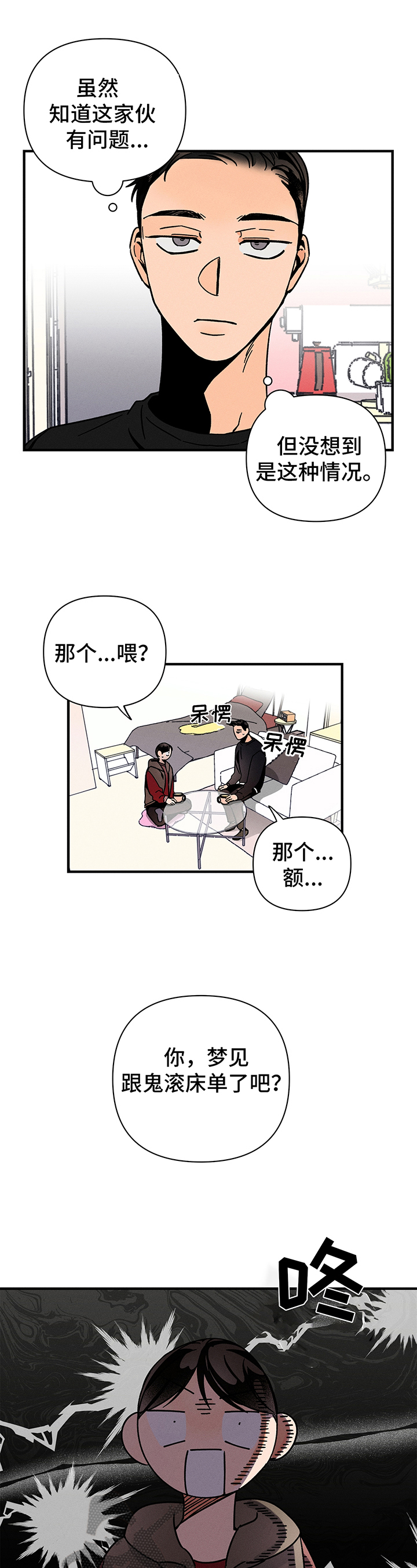 第8话4