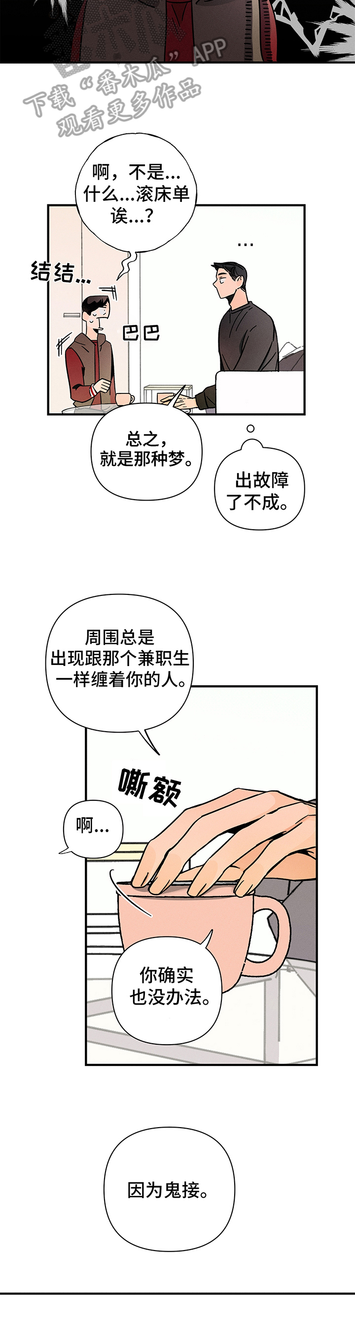 第8话5