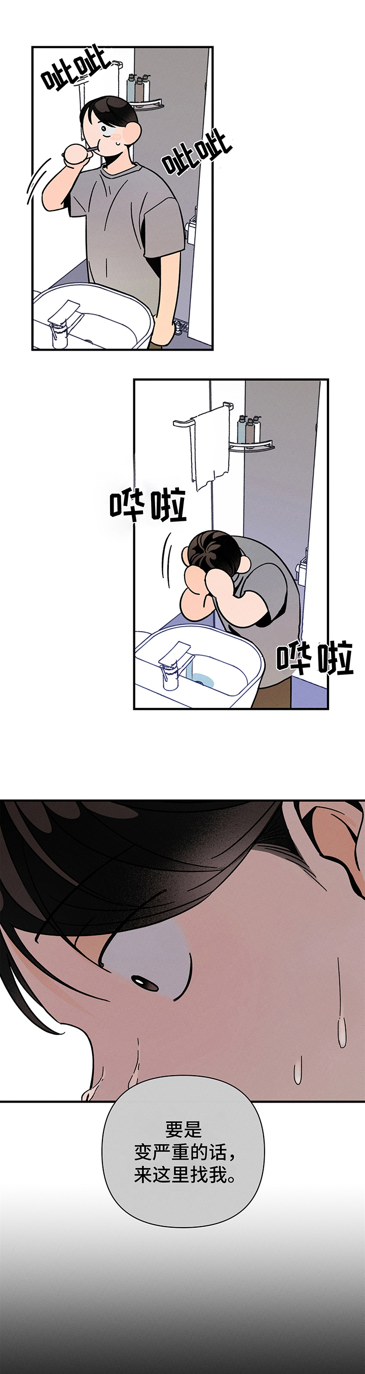 第8话7