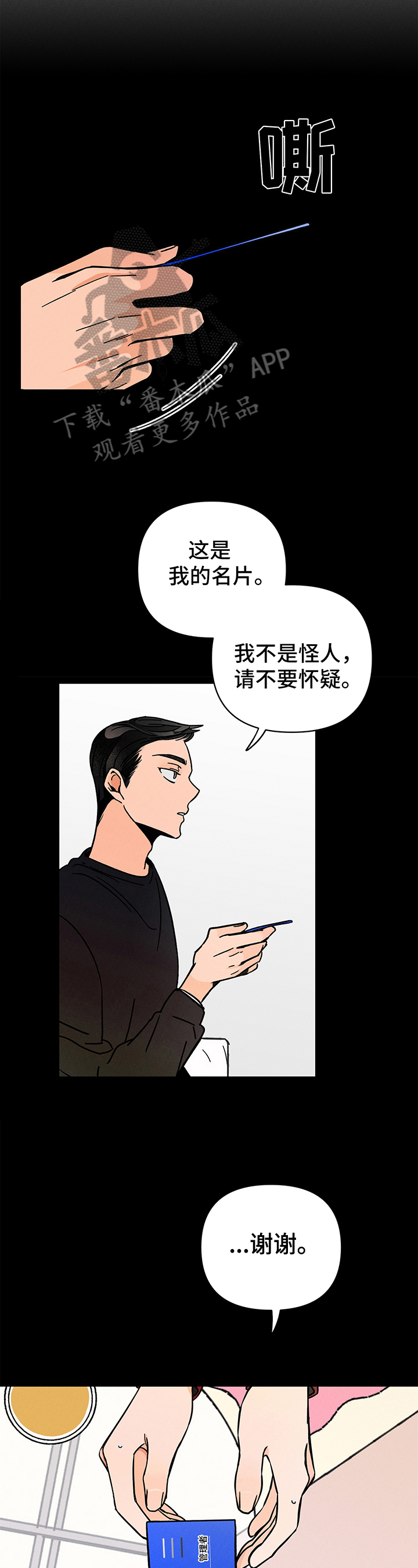 第8话8