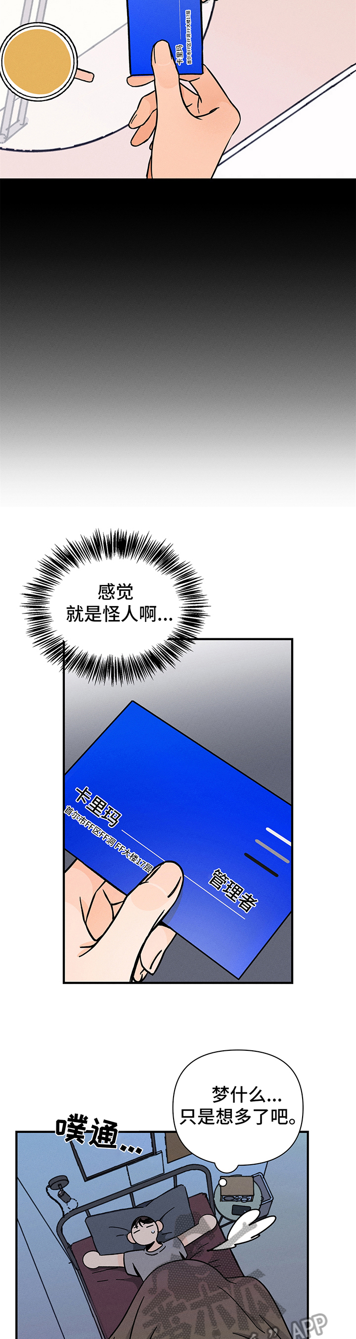 第8话9