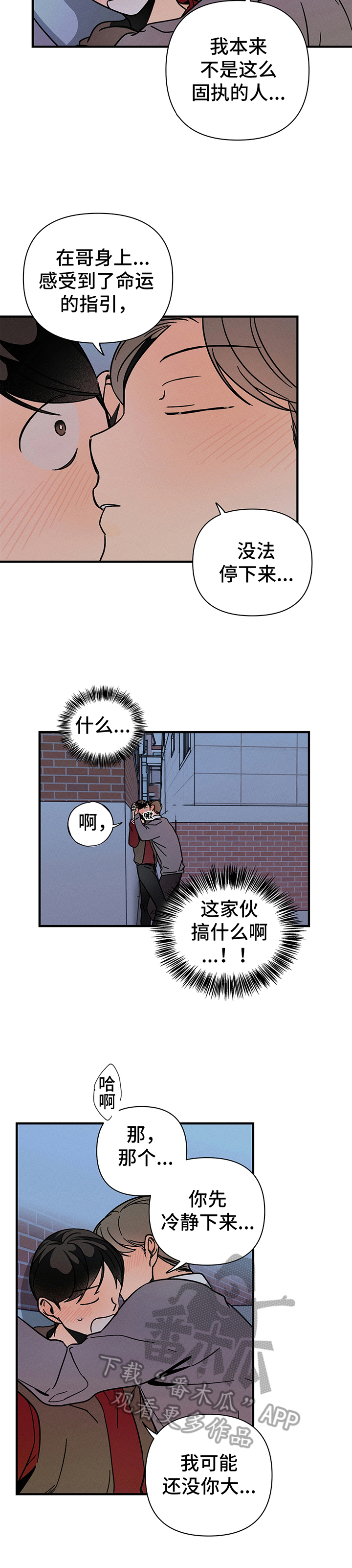 第7话5