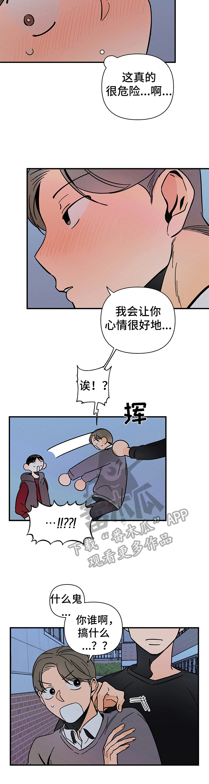 第7话7