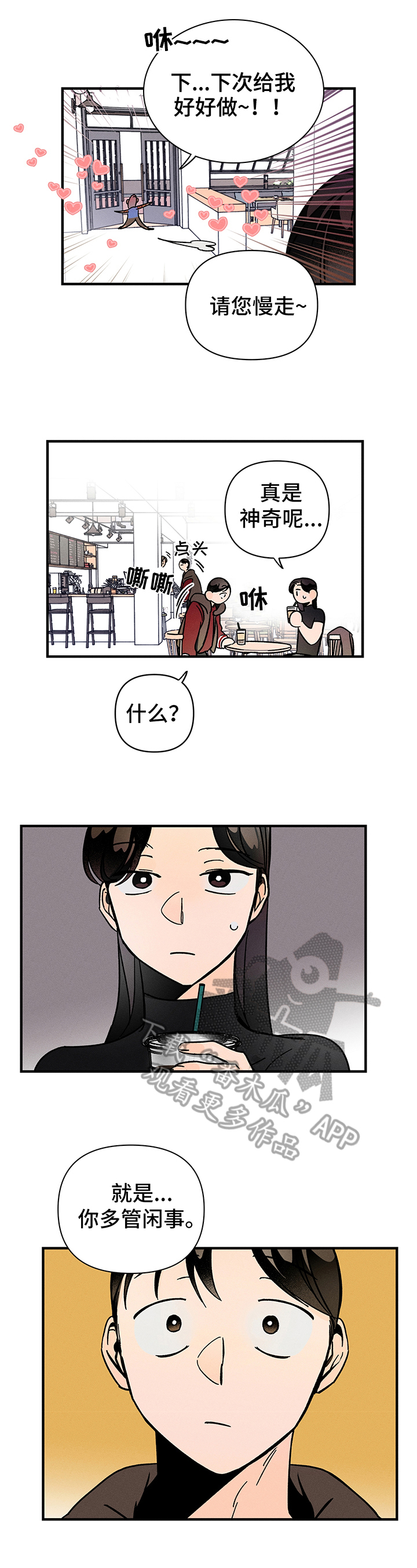 第6话1