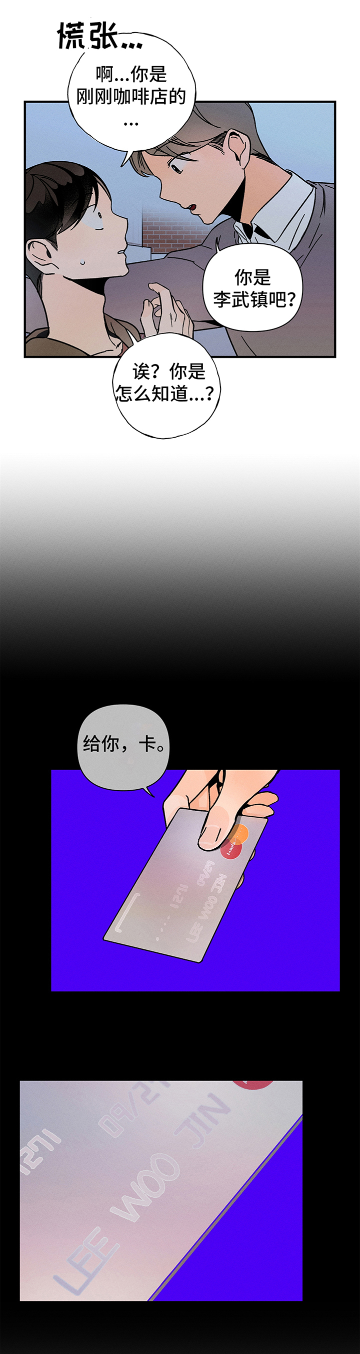 第6话7