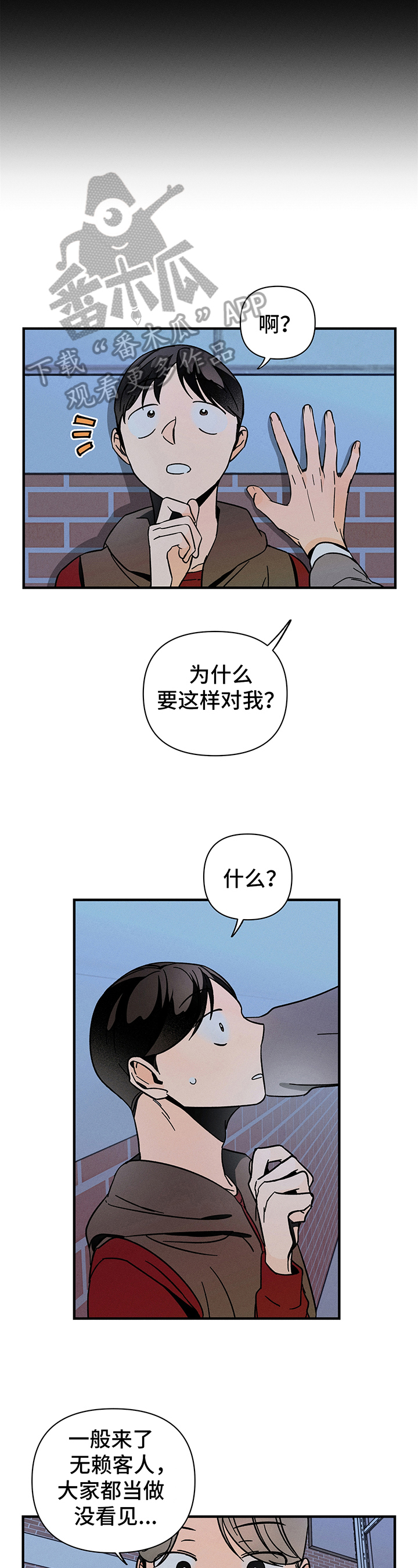 第6话8