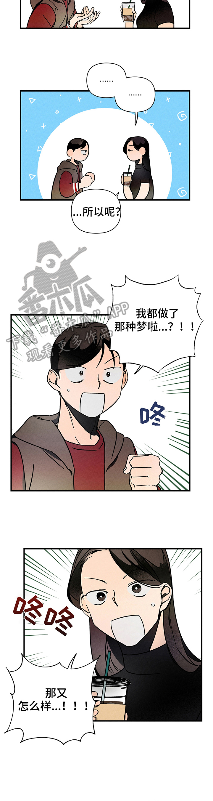 第5话2