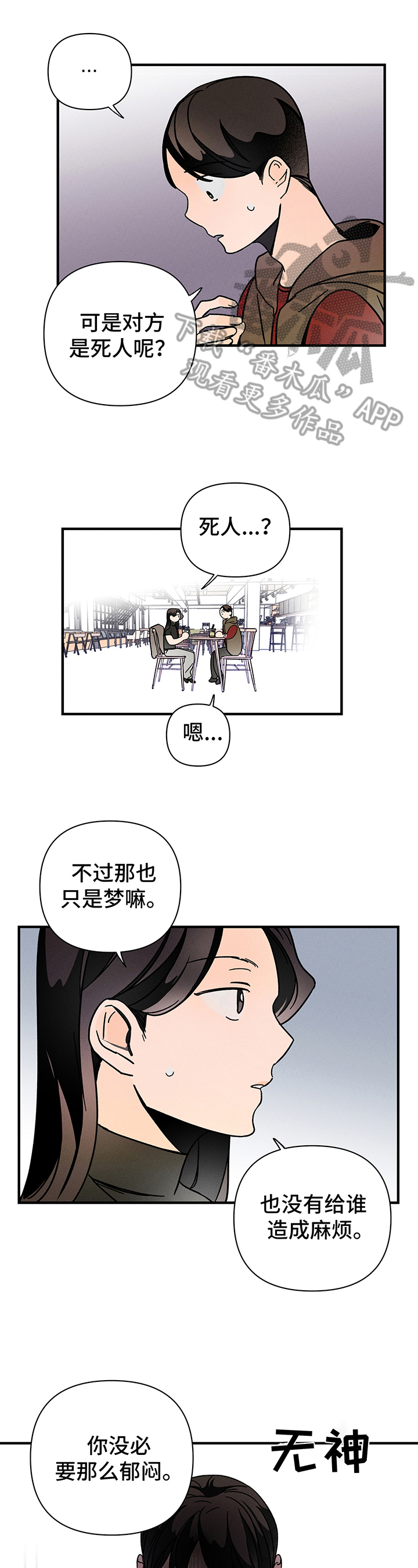 第5话4