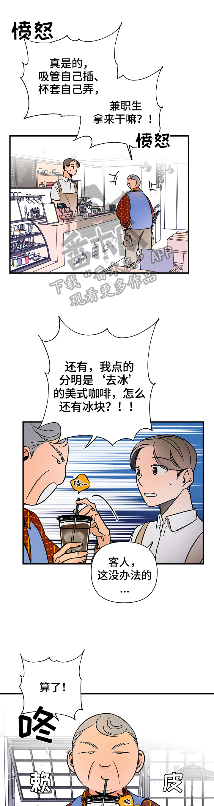 第5话8