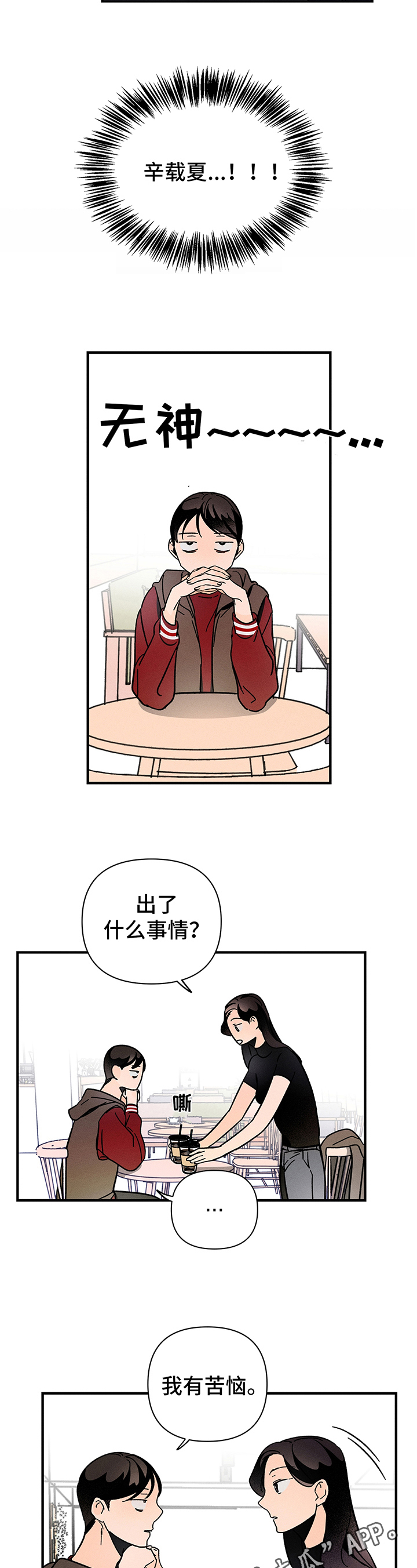 第4话9
