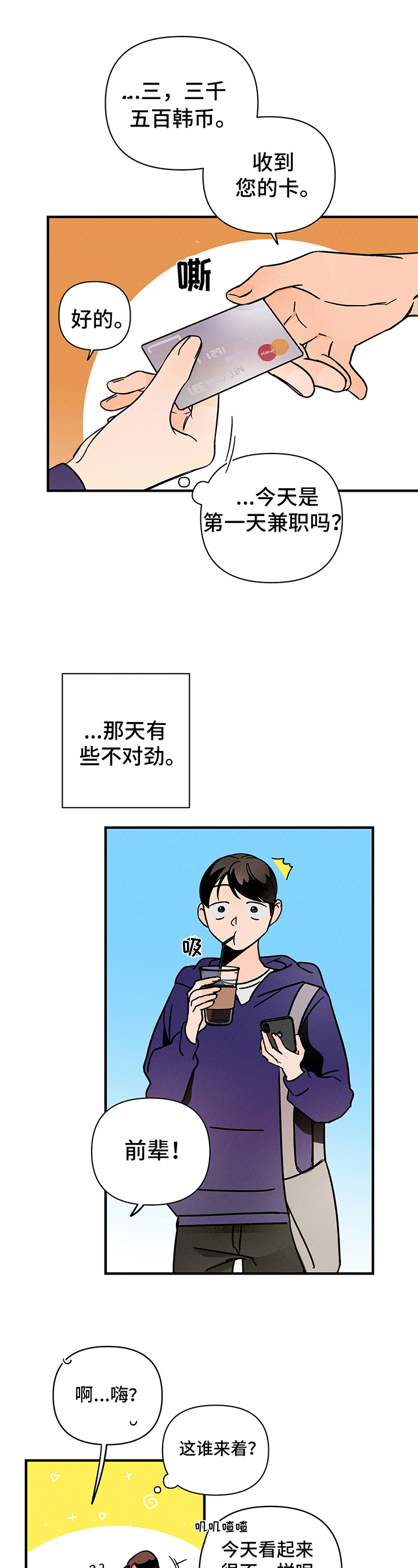 第3话2