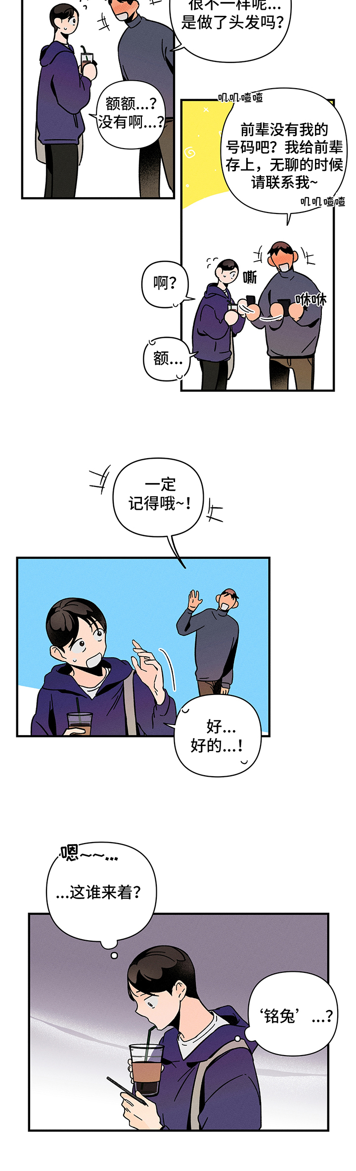 第3话3