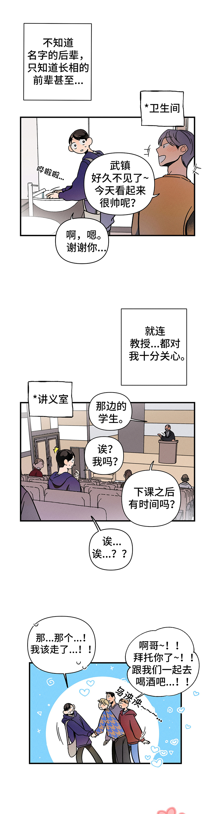 第3话4