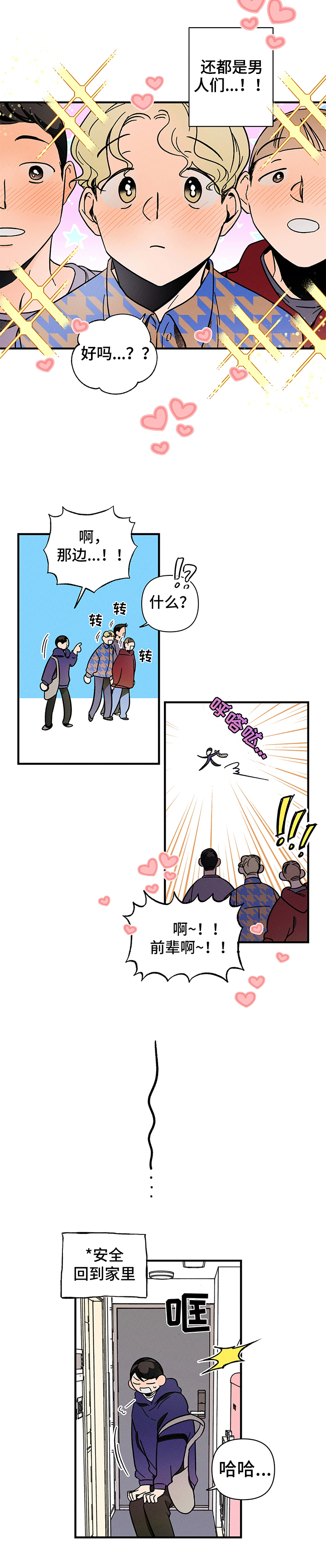 第3话5