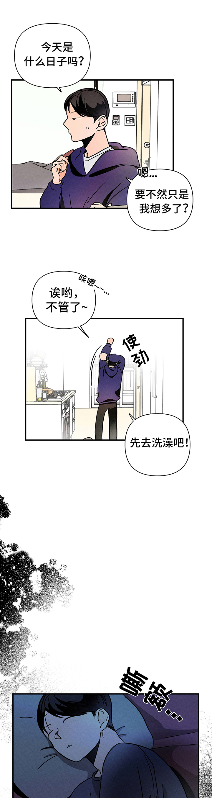 第3话6