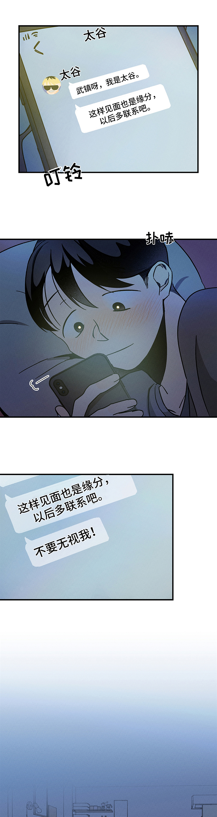 第2话10