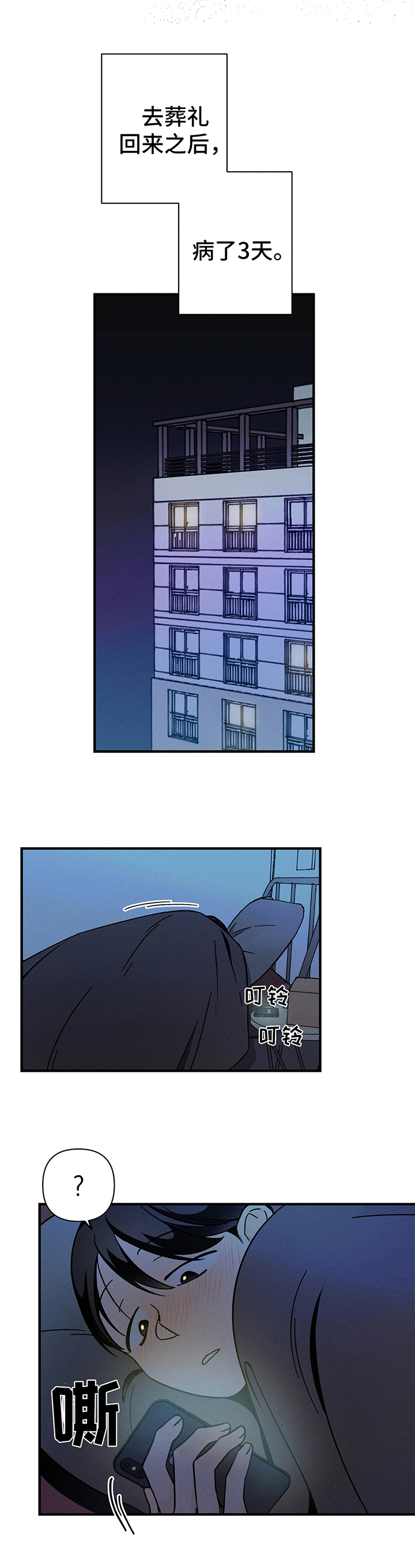 第2话9