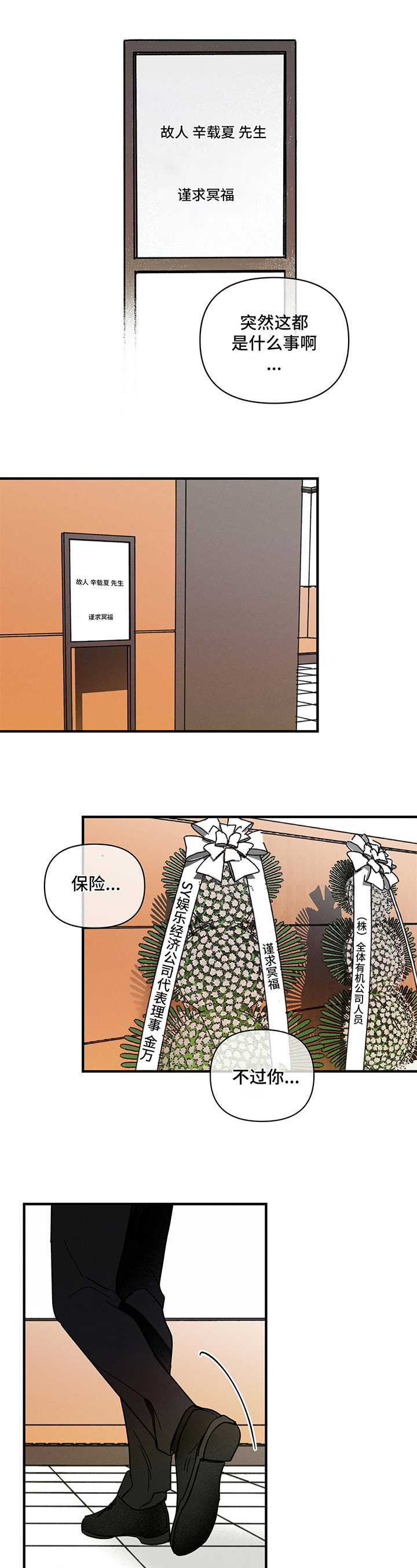 第1话0